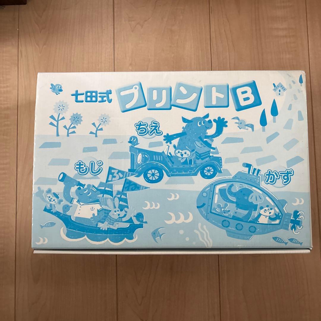 【ボカホンダス】七田式プリントB vol.2〜10