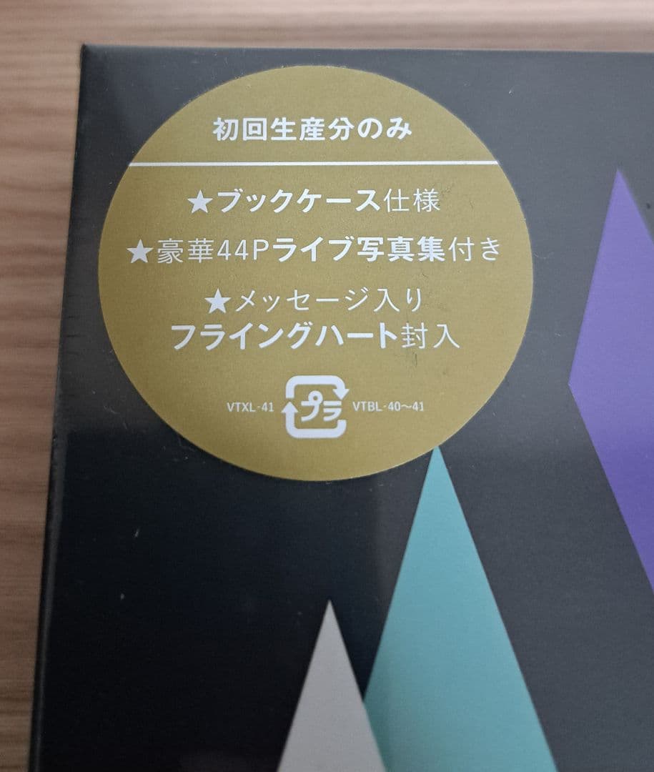 【未開封・初回生産特典】坂本真綾 25周年ライブ「約束はいらない」Blu-ray
