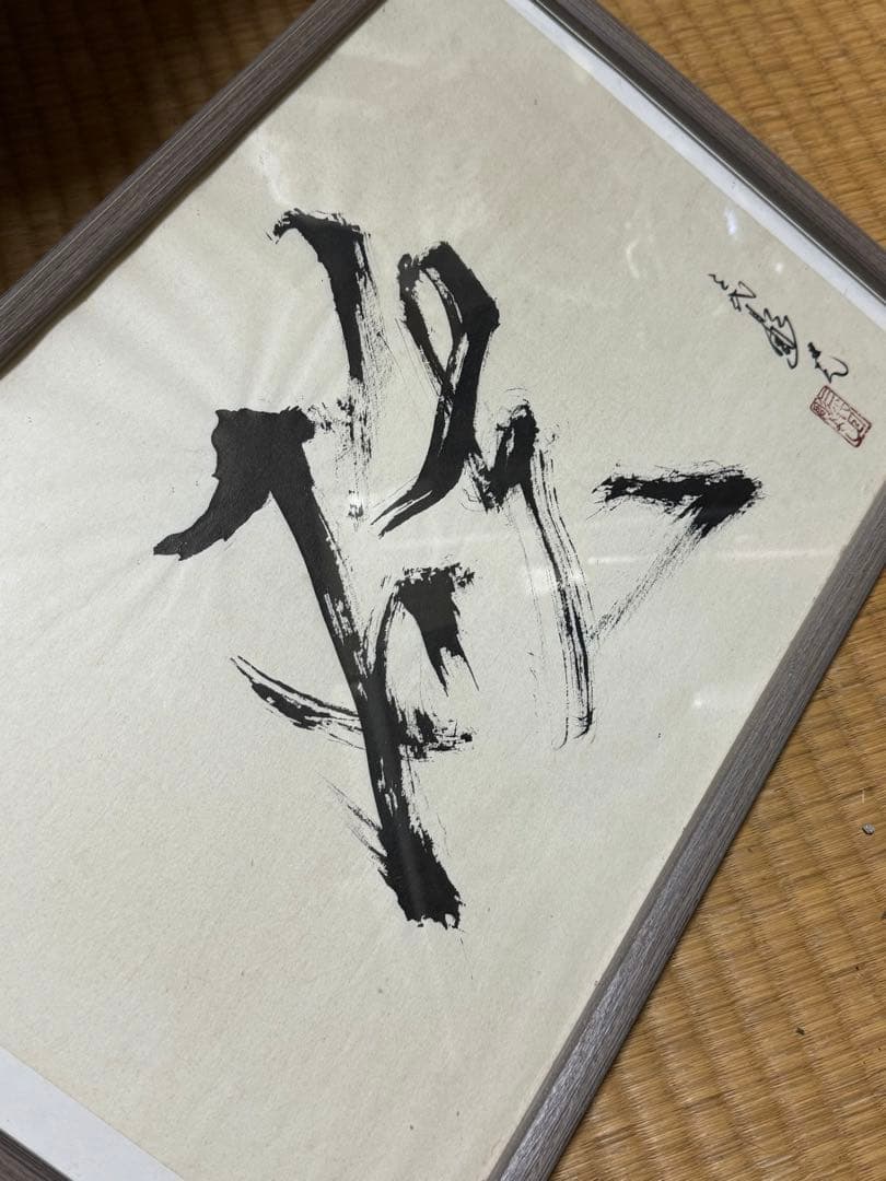 三代目 彫よし氏 直筆 額縁入り 刺青 彫師 tattoo