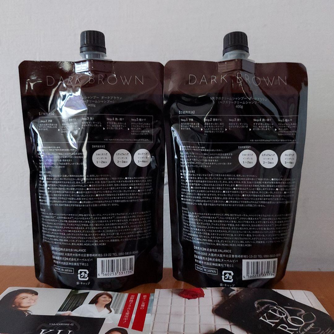 1本7役 自宅白髪ケアバランローズ KUROクリームシャンプー ダークブラウン