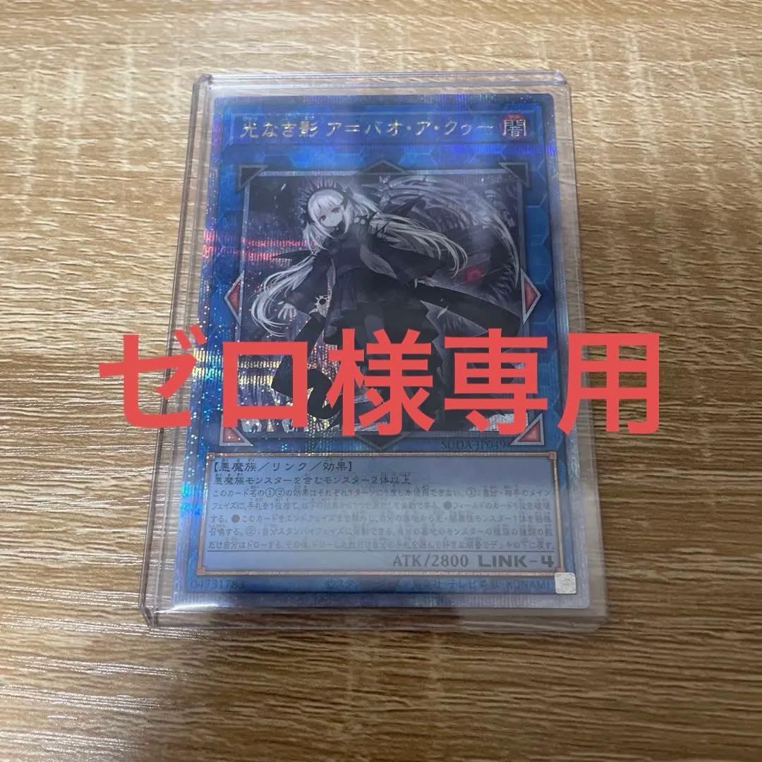 光なき影　ア＝バオ•ア•クゥー