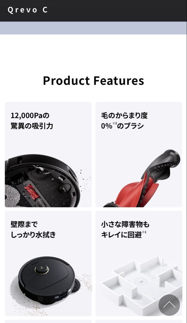 roborock QrevoC QRRC5204 ロボット掃除機