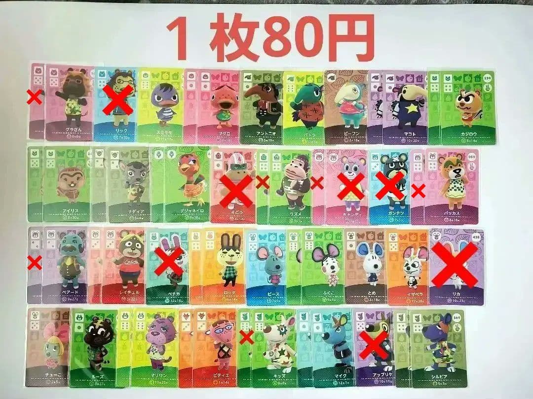 どうぶつの森☆amiiboカード☆まとめ売り☆バラ売り可能☆⑦☆