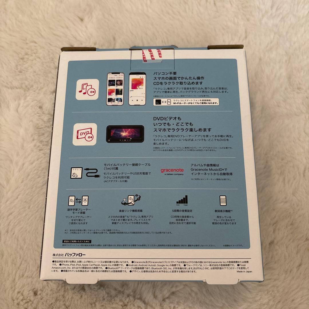 BUFFALO RX-PW1 ラクレコ　スマホ用CD、DVDレコーダーホワイト