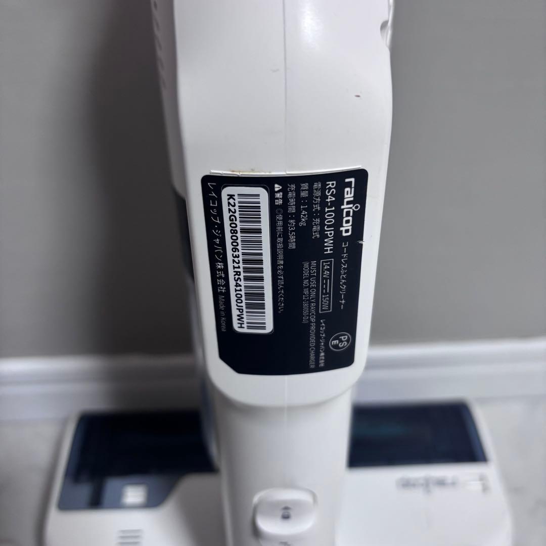 レイコップ コードレスUVふとんクリーナー RS4-100JPWH 動作確認済