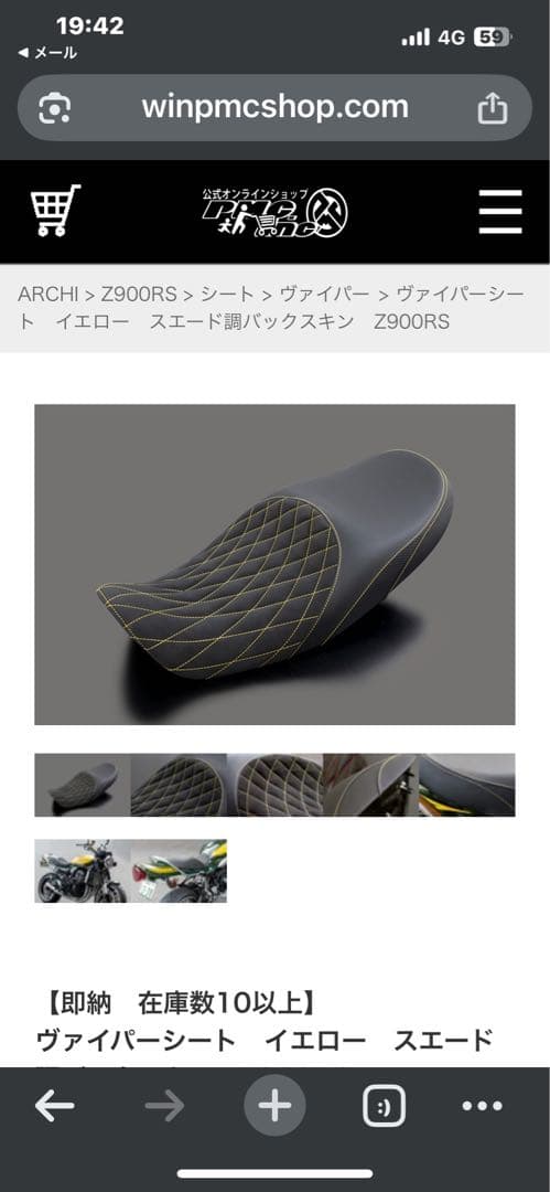 Z900RS 専用シート イエロー スエードパックスキン