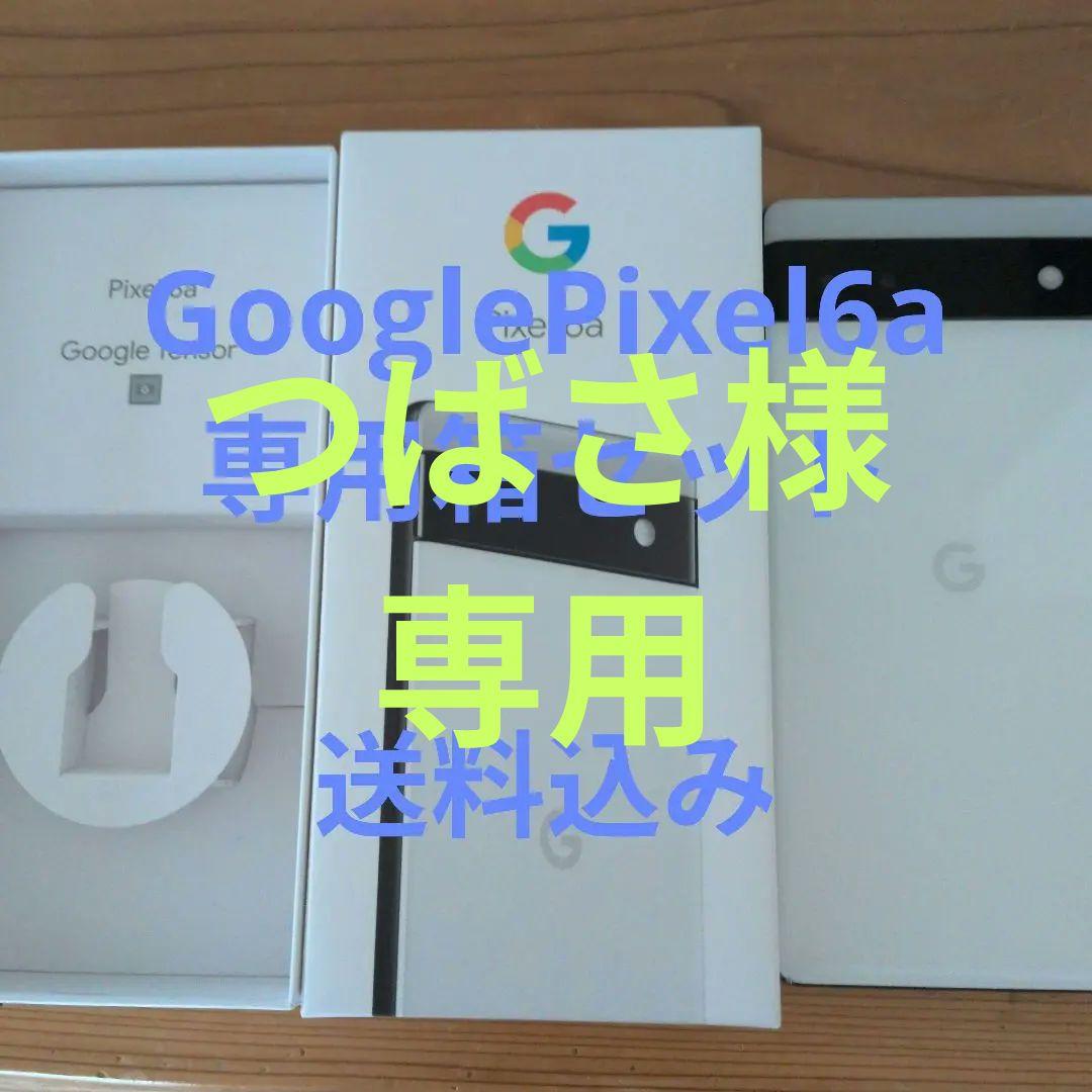 Google Pixel 6a ホワイト 本体