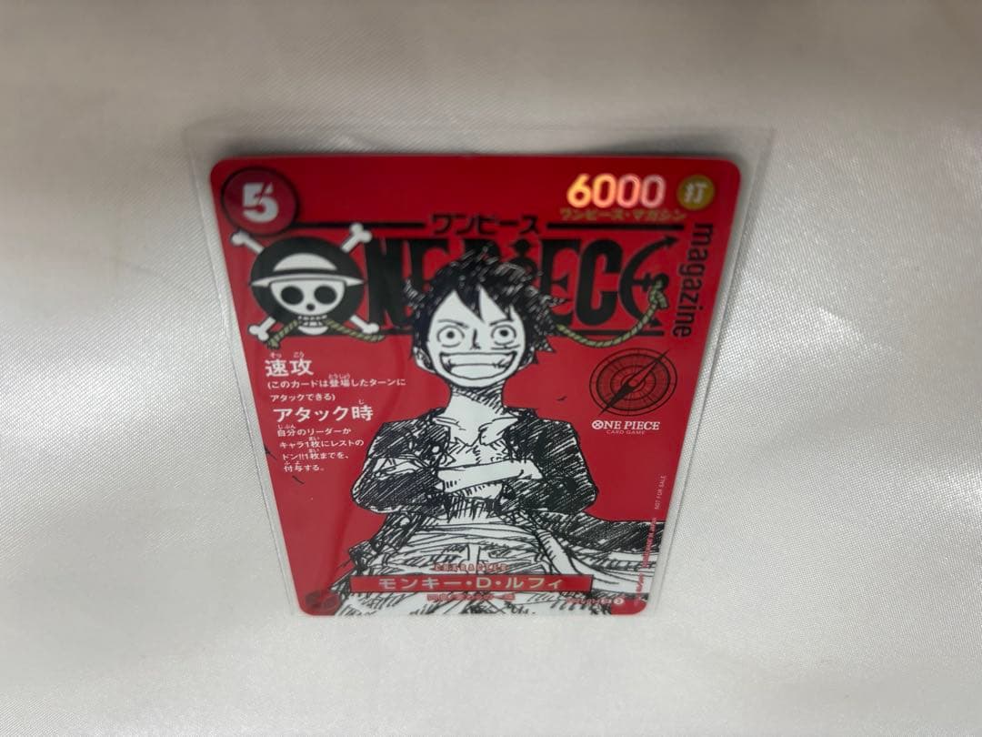 ワンピースマガジン　ワンピースカード