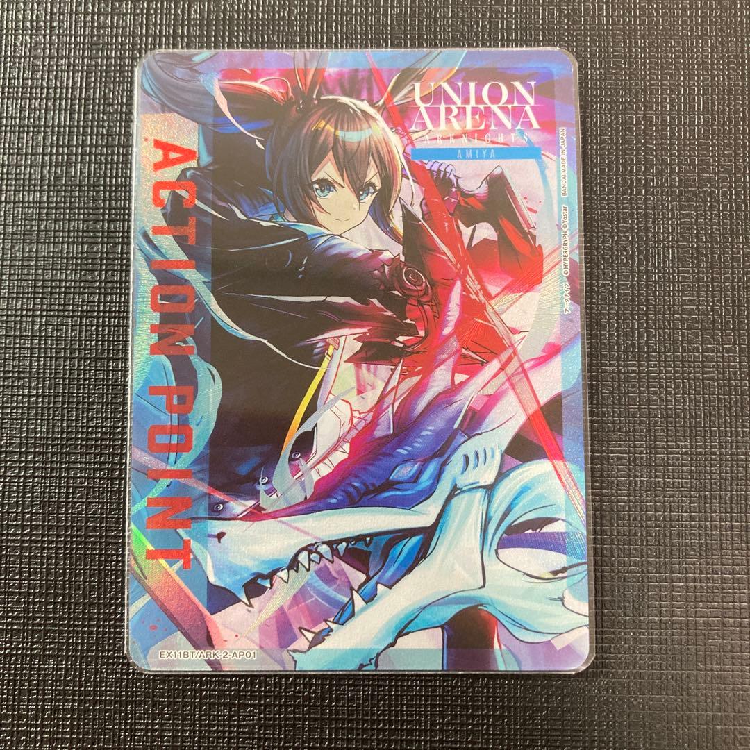 ユニオンアリーナ アークナイツ AP アーミヤ