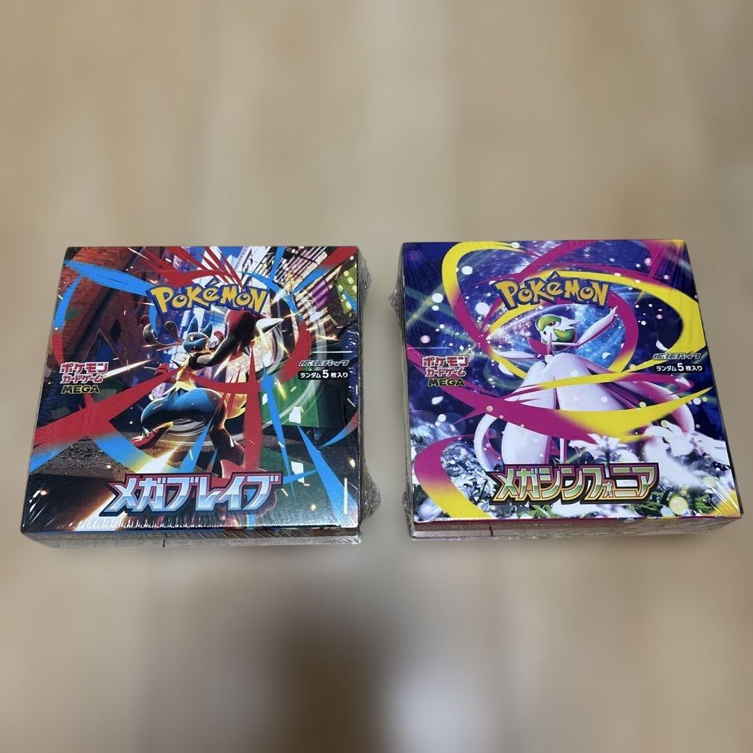 ポケモンカード メガブレイブ　メガシンフォニア　box まとめ
