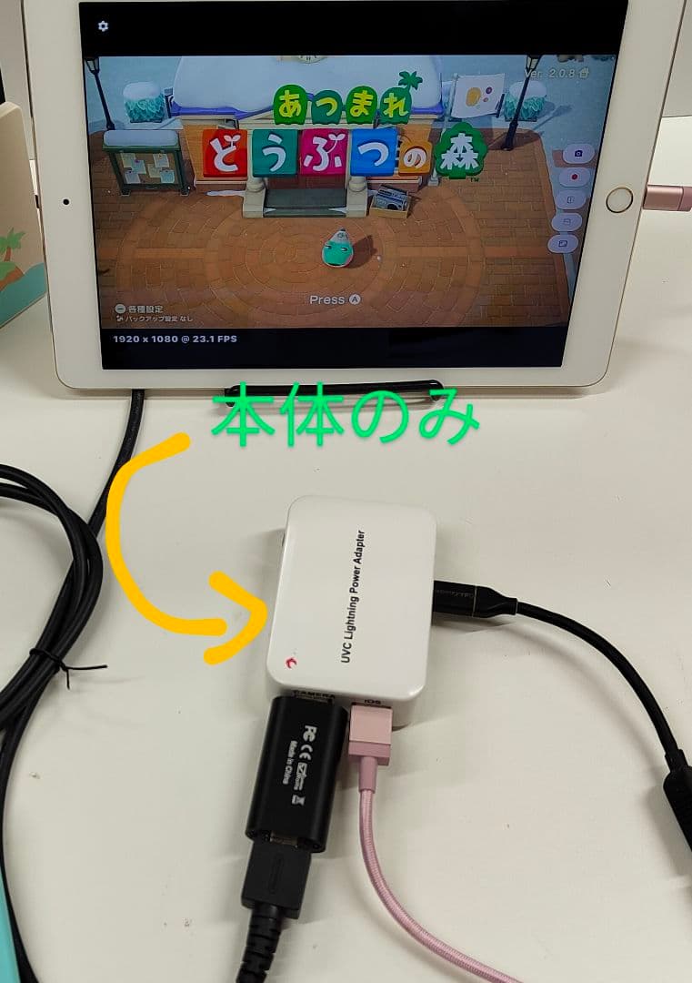 【Switch対応】iPadをモニター化 フルセット｜テレビ不要