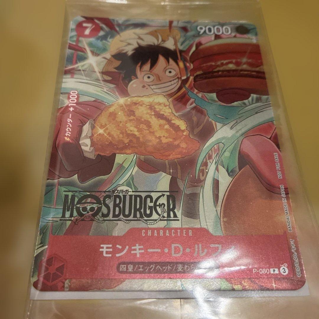 【未開封】ルフィ モスバーガー プロモ 福袋