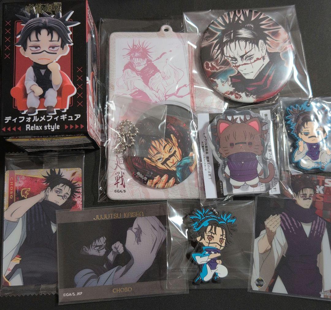 脹相　グッズ　まとめ売り