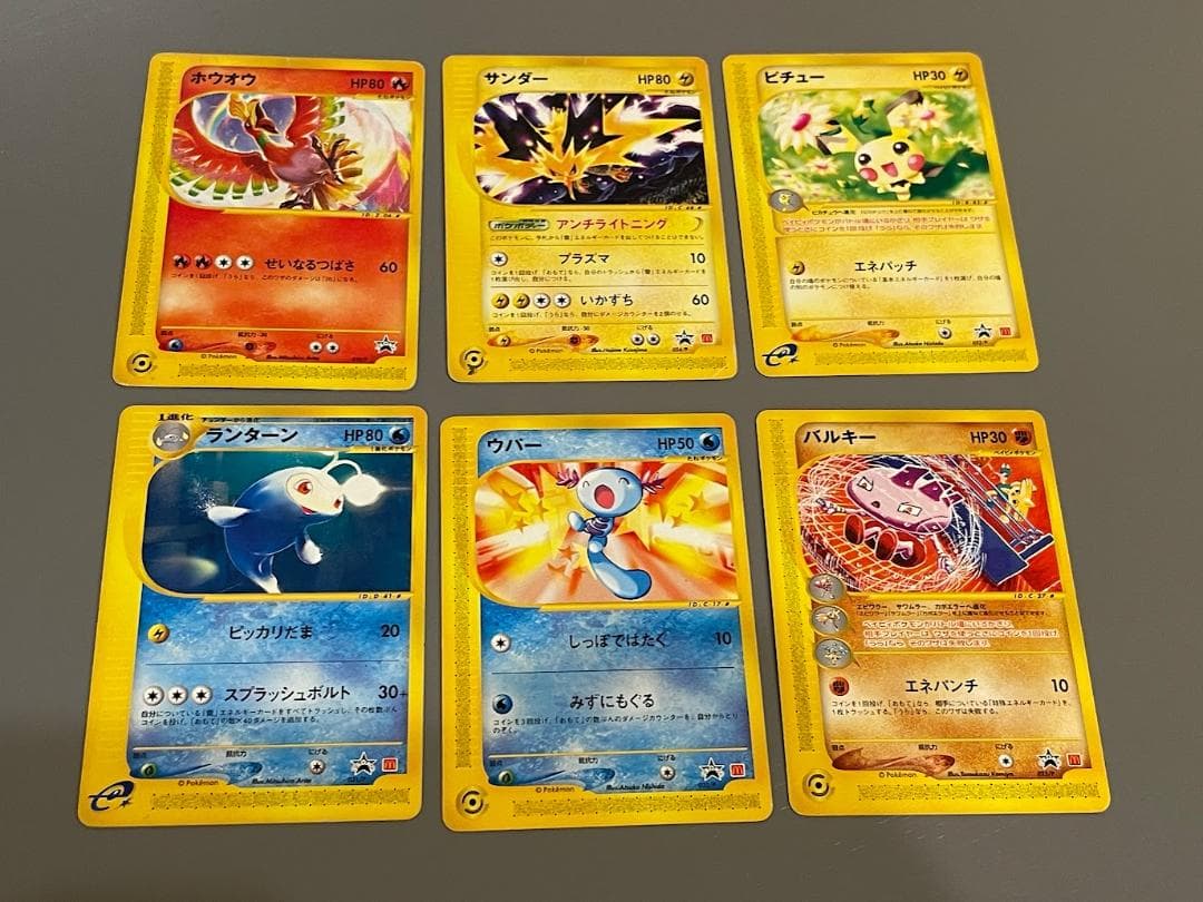 【6枚セット】ポケモンカードe マクドナルドプロモ サンダー ホウオウ 他