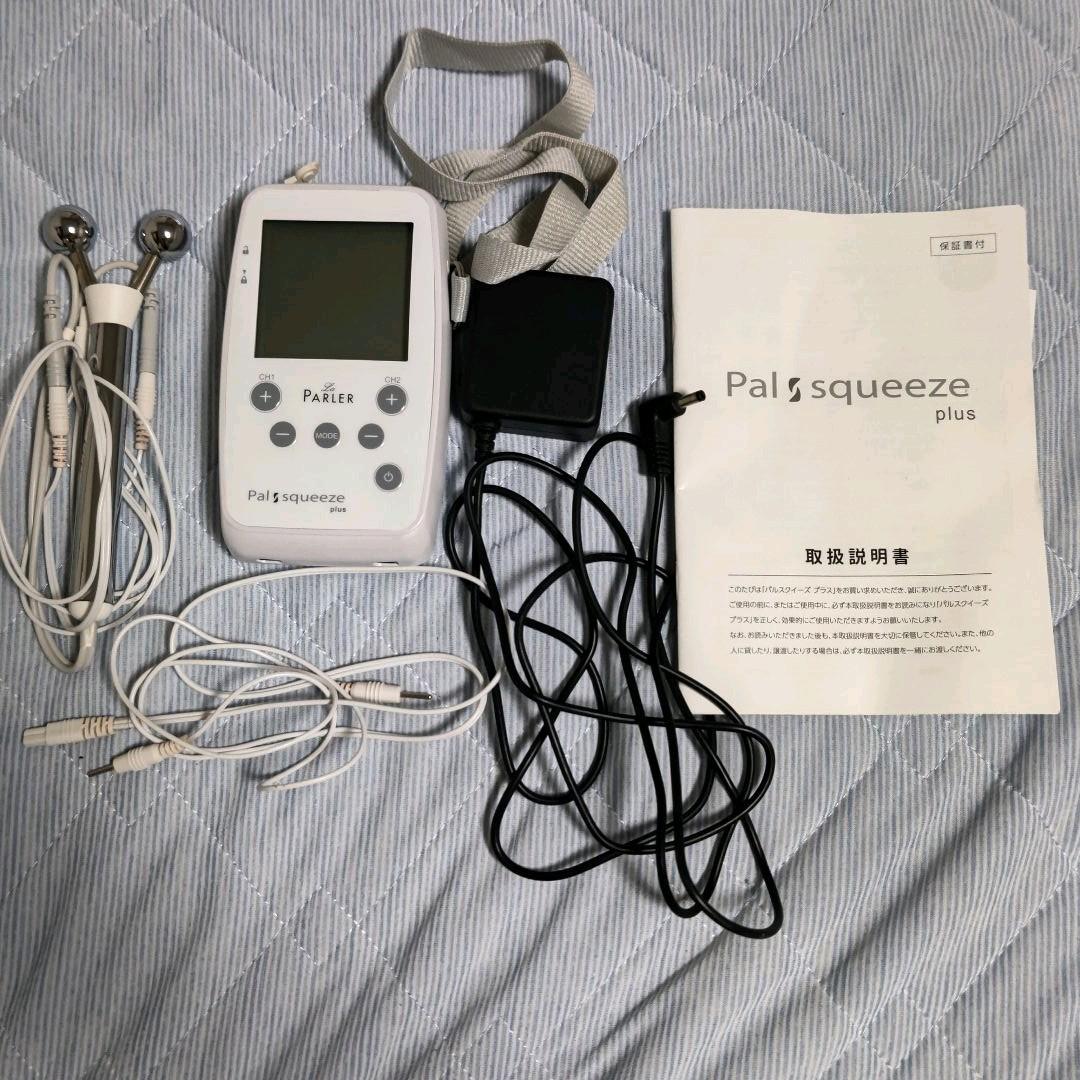 パルスクイーズプラス