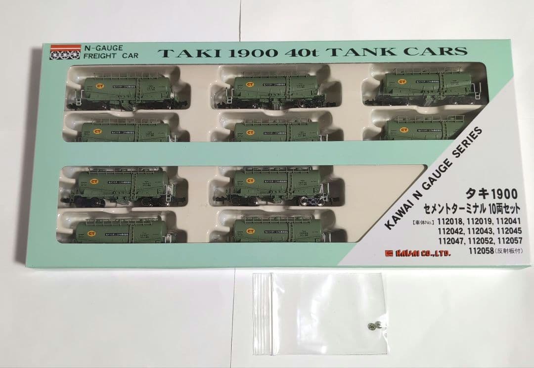 河合商会 タキ1900 セメントターミナル 10両セット 難あり 中古品