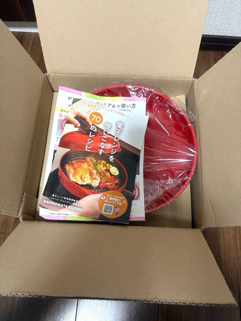 新品　レンジメートプレミアム レッド
