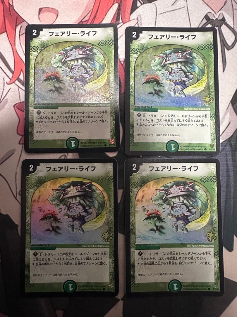 デュエルマスターズ　フェアリーライフ　初期ホイル　プロモ