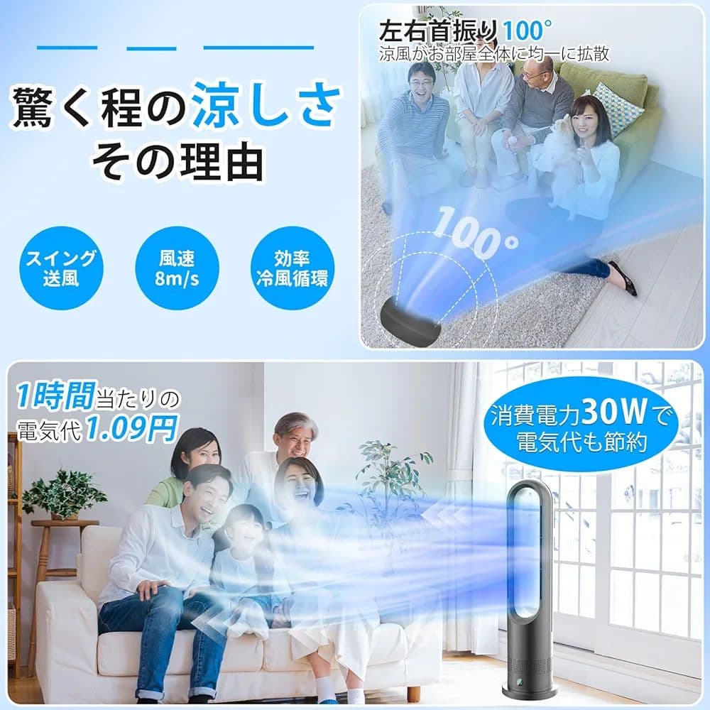 扇風機 タワーファン 温風 冷風 冷暖房 8段階送風＆3段階温風 大風量