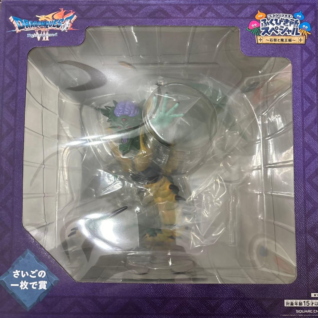 ヨ*ー様 ふくびき所ドラゴンクエストⅦ A賞 石版セット さいごの一枚で賞　オル