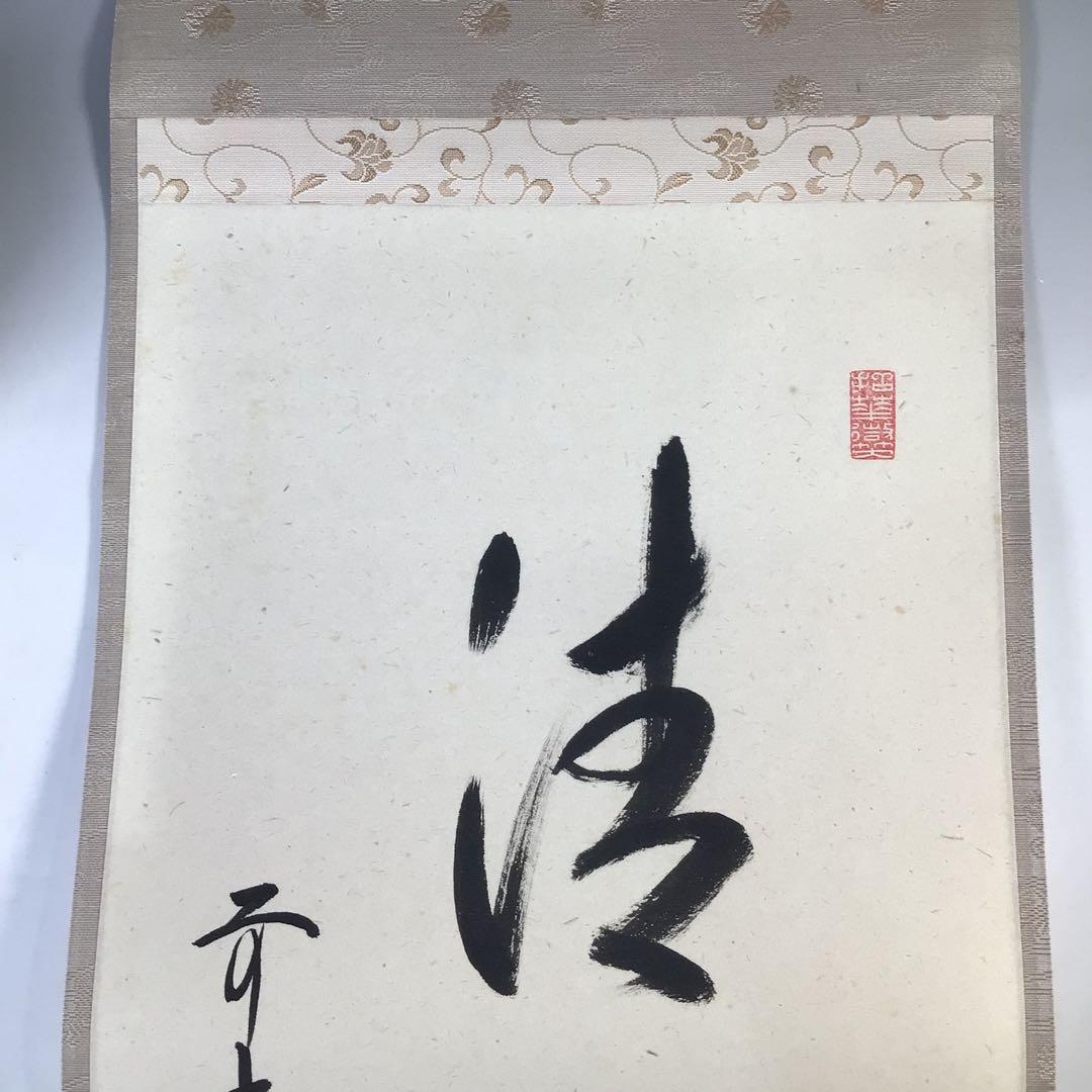 Ｅ４９１　E903 2点！　法谷文雅　『清流　鯉の図』　共箱　　肉筆　画賛