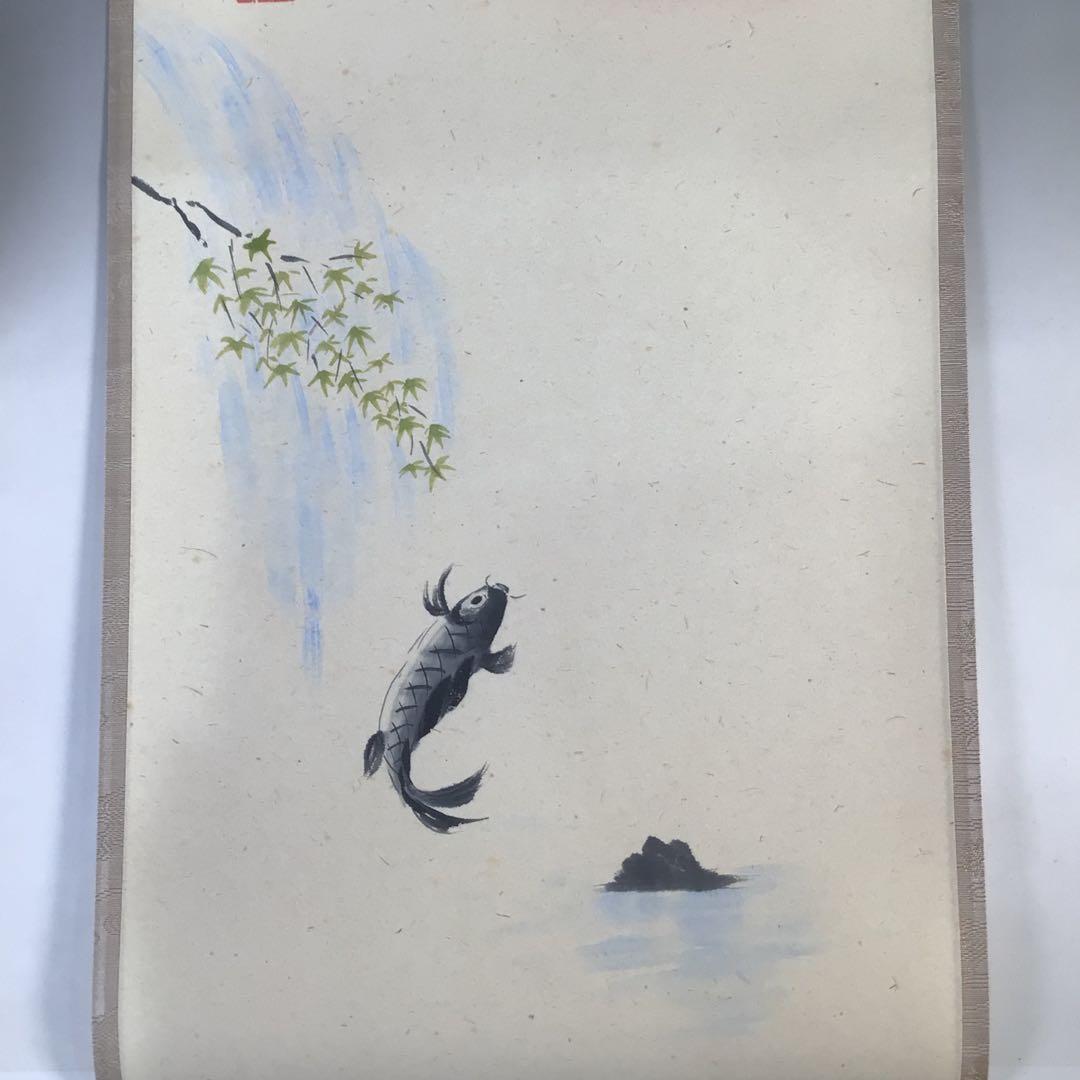 Ｅ４９１　E903 2点！　法谷文雅　『清流　鯉の図』　共箱　　肉筆　画賛