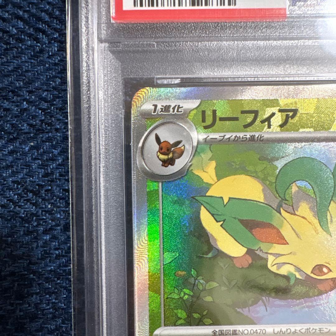 ス*ド様 PSA10 リーフィア マスターボールミラー マスボミラー