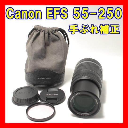 ☘️望遠レンズ✨極美品☘️Canon EFS 55-250mm IS