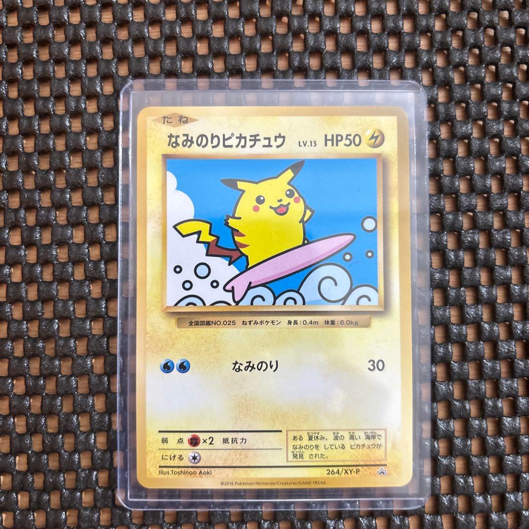 なみのりピカチュウ LV.13 プロモーション カード 264/XY-P