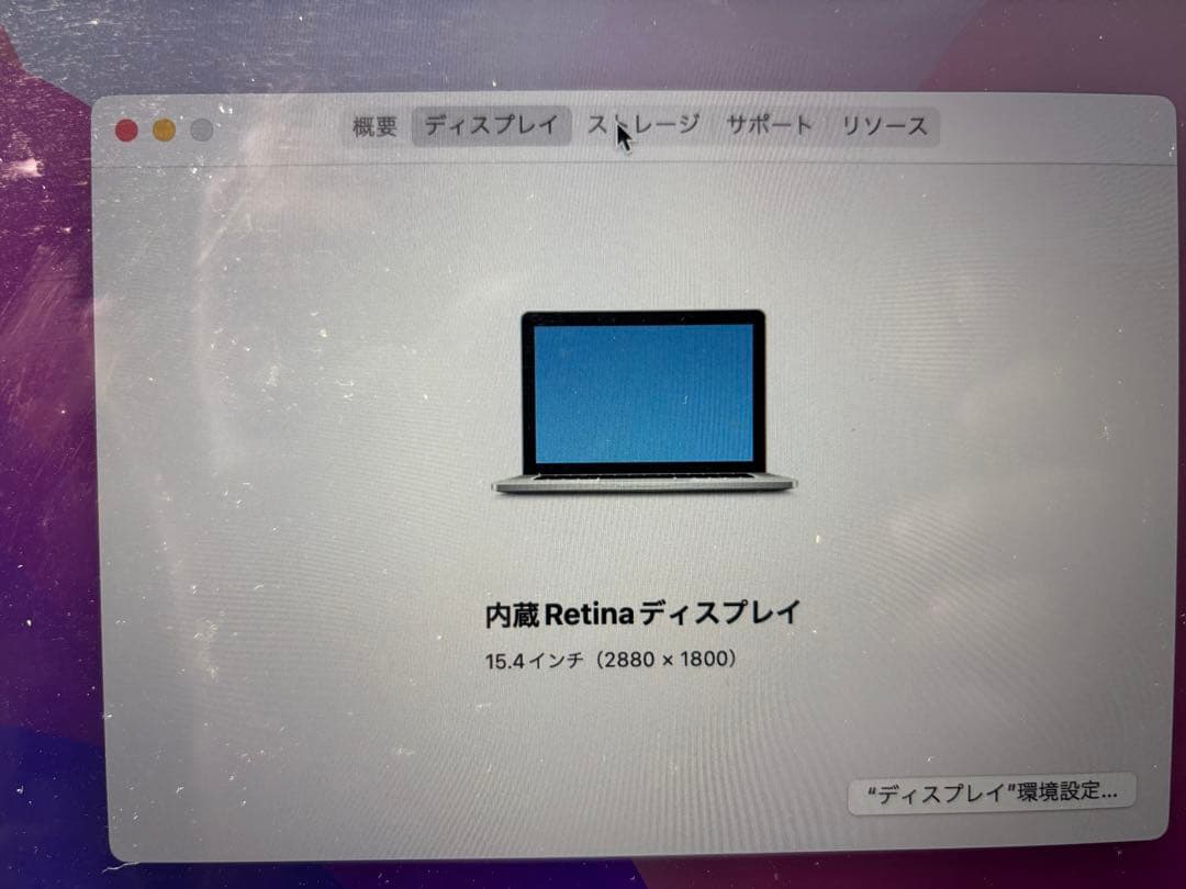 【ジャンク】Macbook pro A1398