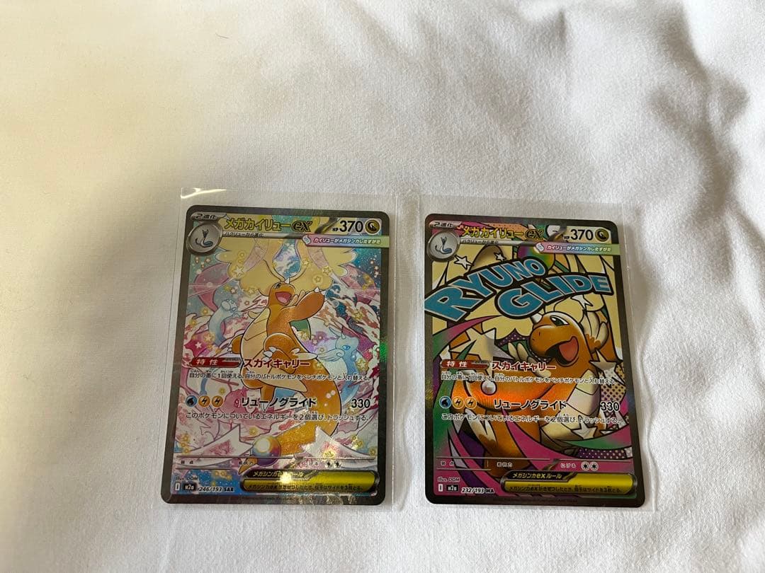 メガカイリュー　ex sar ma セット