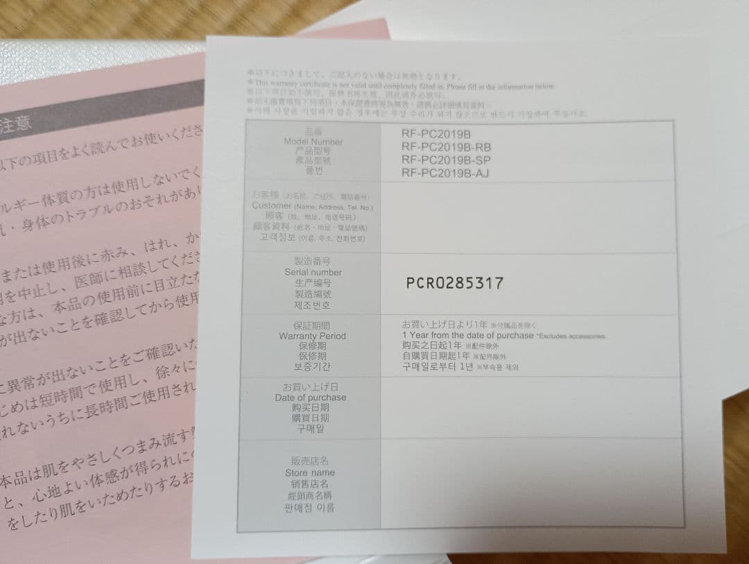 ReFa リファカラットレイ★美顔ローラー