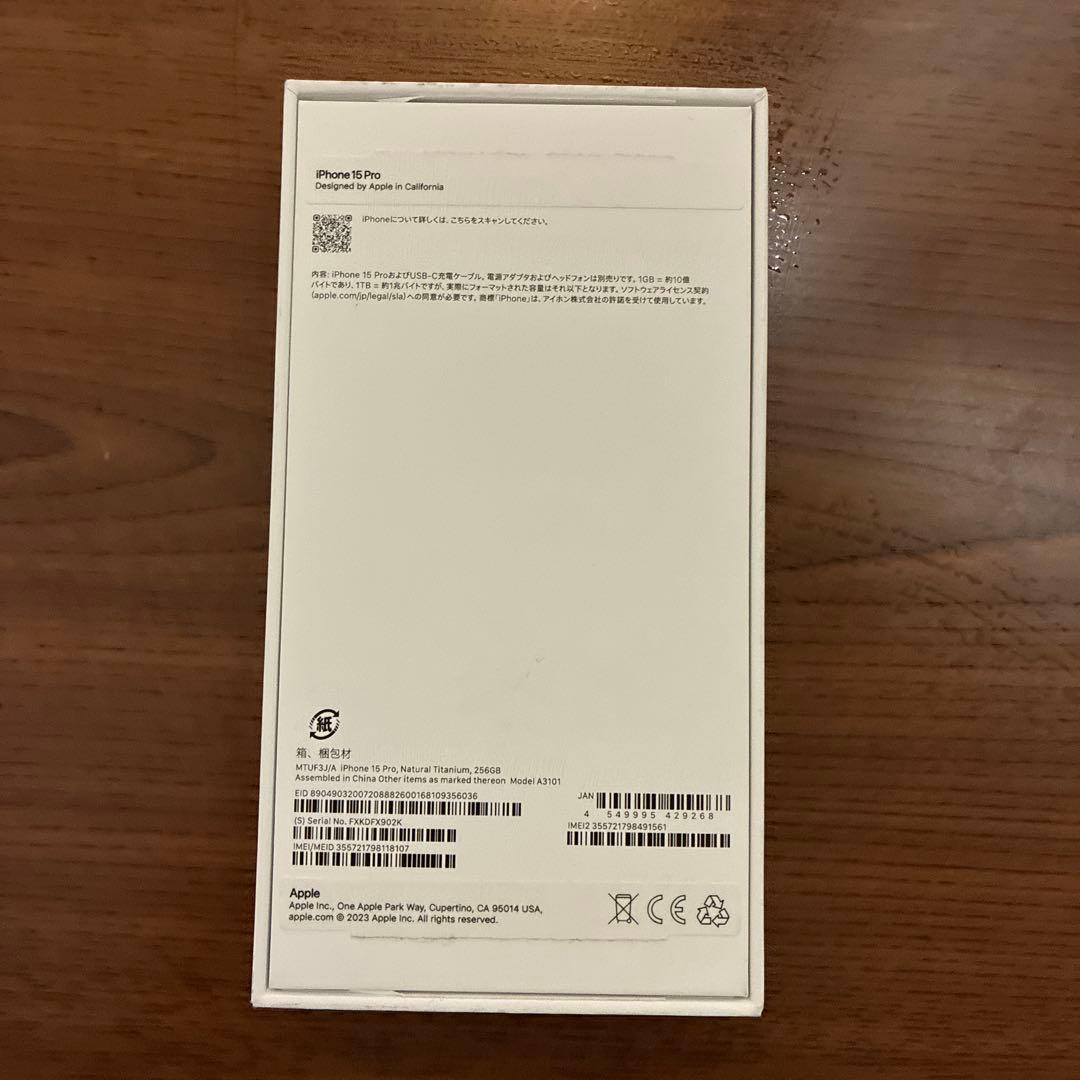 iPhone15 pro 512GB おまけ付き