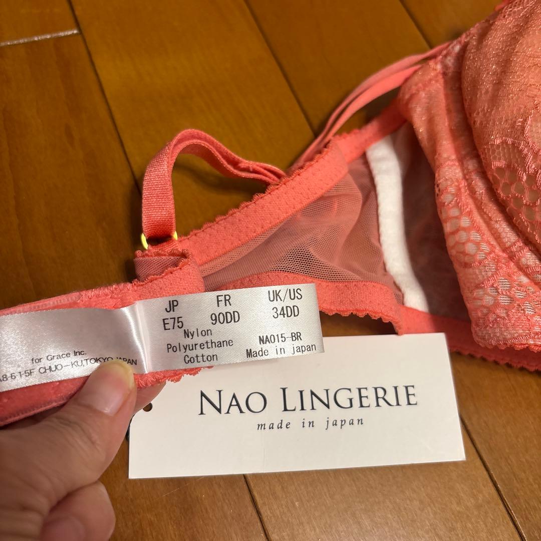 ⭐︎新品⭐︎NAO LINGERIE ⭐︎レースブラジャー E75 ２色セット