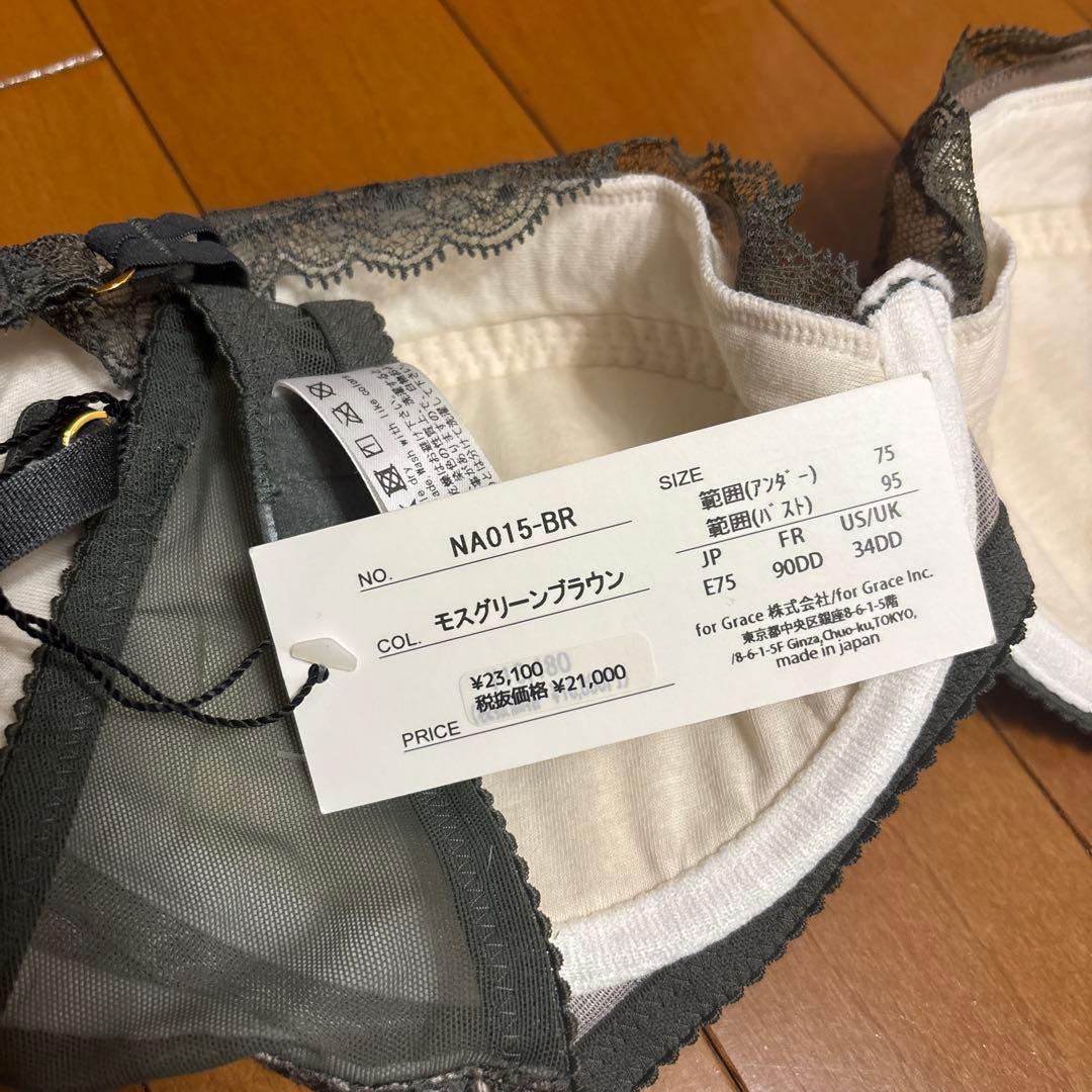 ⭐︎新品⭐︎NAO LINGERIE ⭐︎レースブラジャー E75 ２色セット