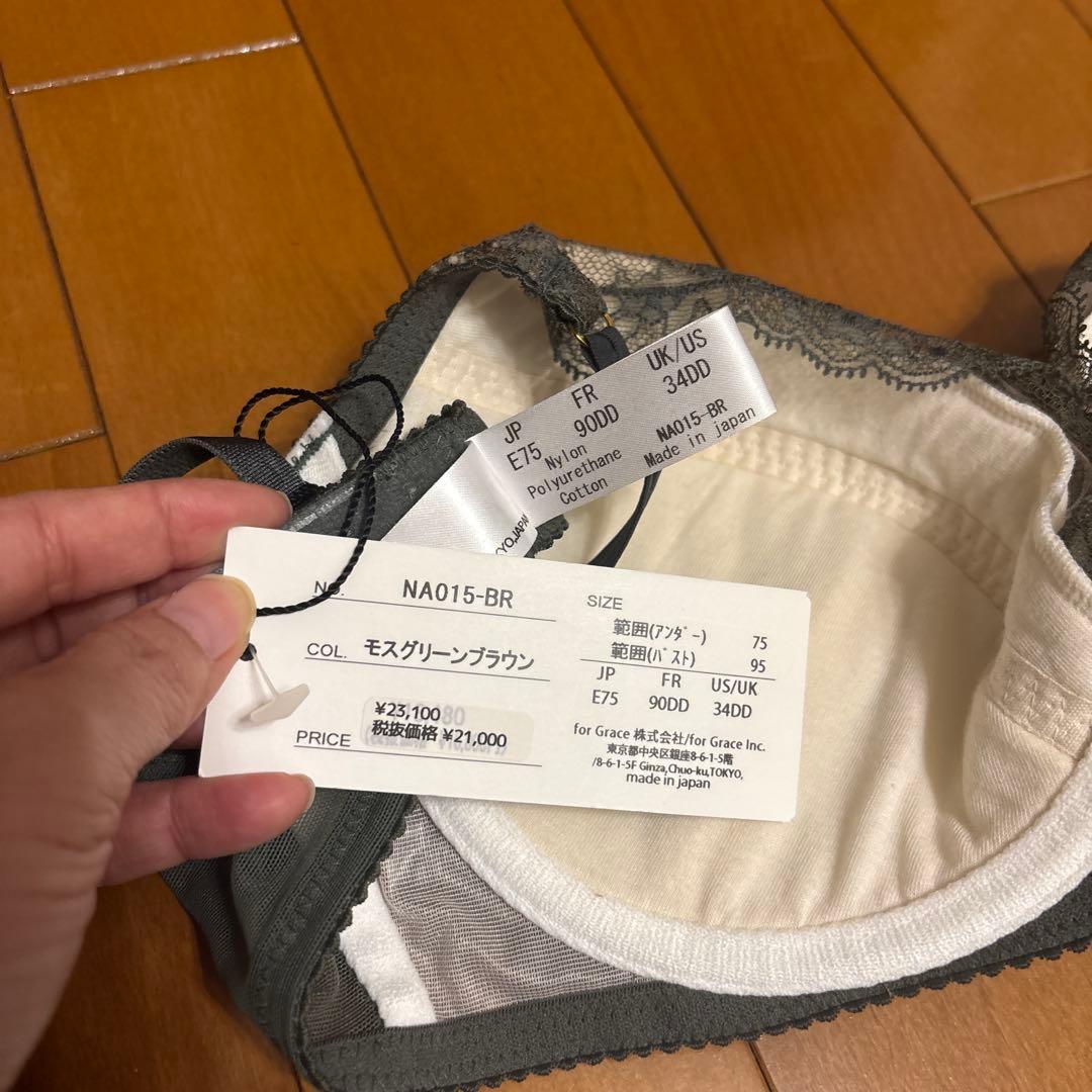 ⭐︎新品⭐︎NAO LINGERIE ⭐︎レースブラジャー E75 ２色セット