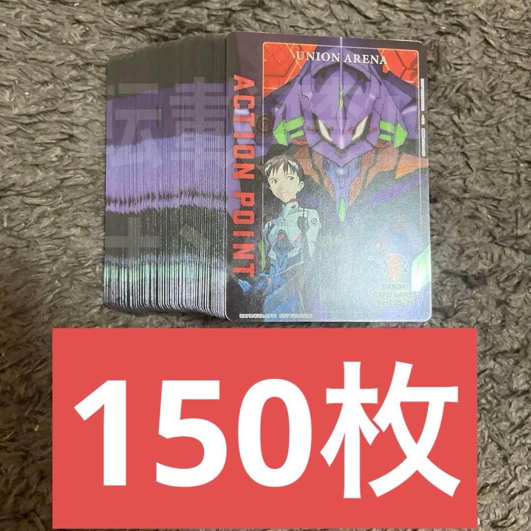 ユニアリ BCF25-26 特典 エヴァンゲリオン アクションポイント 150枚