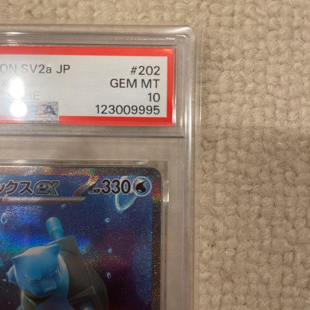 え*え様 PSA10 カメックスex SAR SV2a 202/165 151