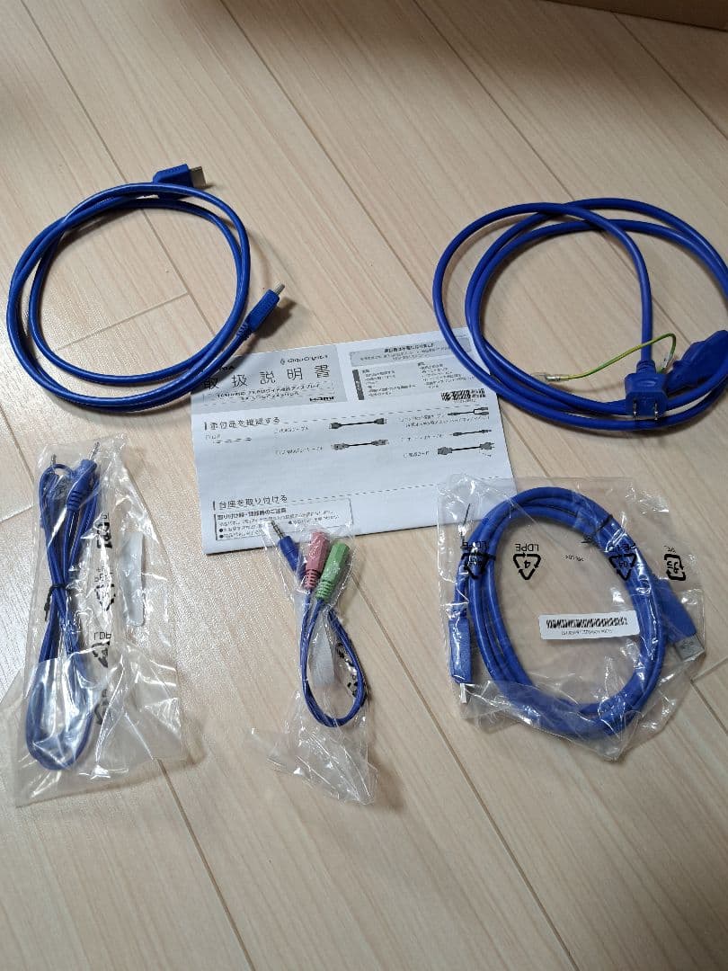 I-O DATA GigaCrysta 23.8インチ