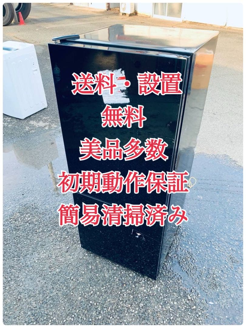 ♦アズマ 電気冷凍冷蔵庫【2020年製】MR-GL170