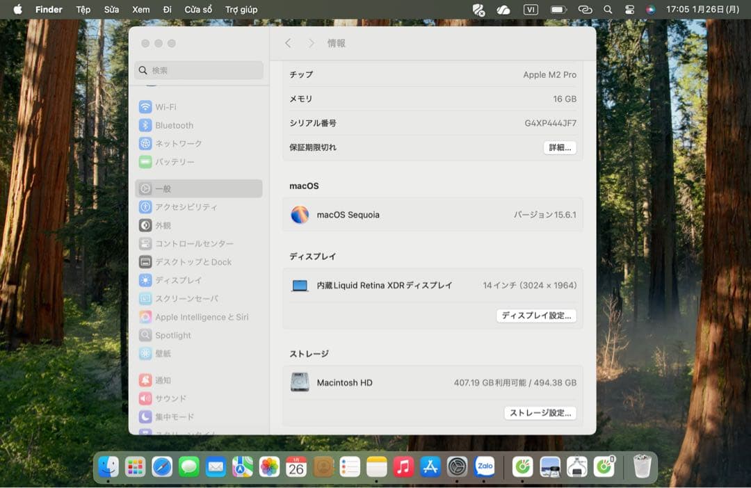 MacBook本体 Apple MacBook Pro 14 M2Pro USKey 512GB