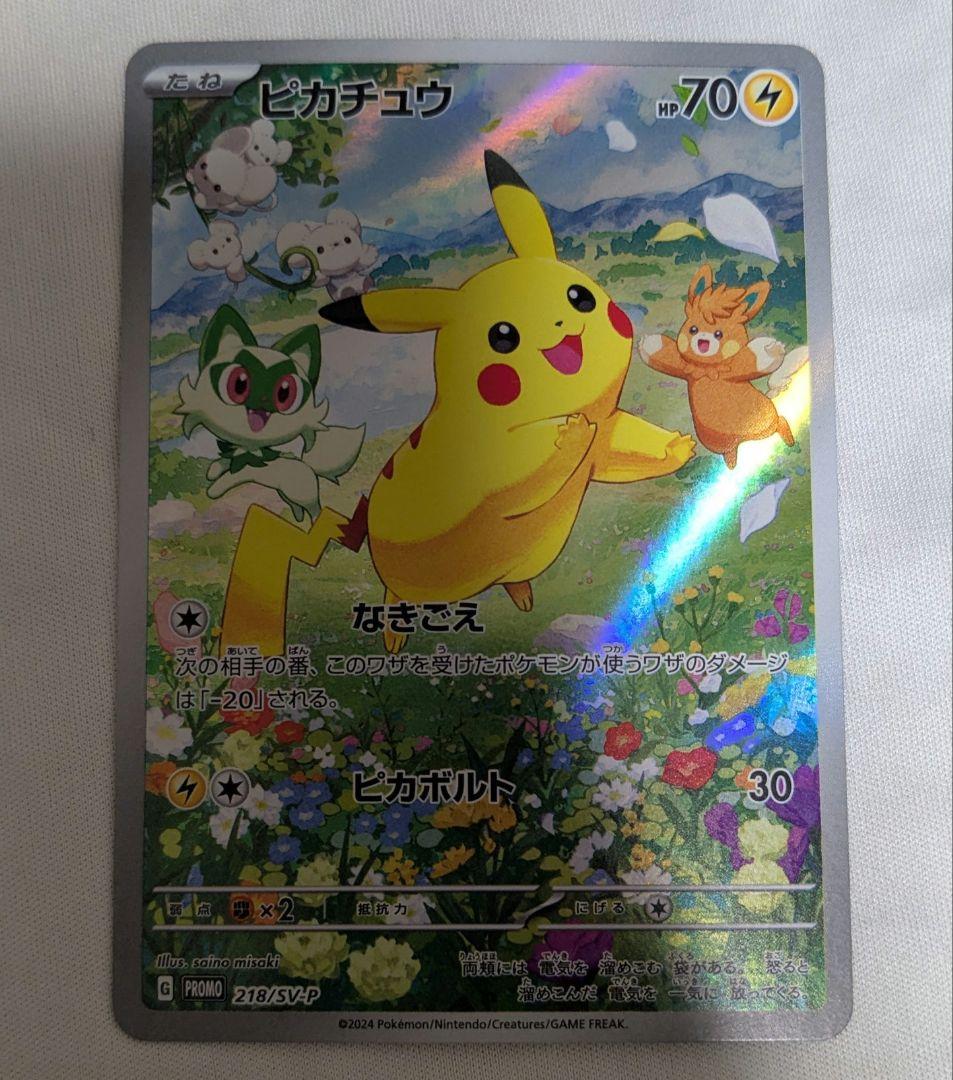 高騰中　ポケモンカード 名探偵ピカチュウ PROMO プロモ PSA10 SV