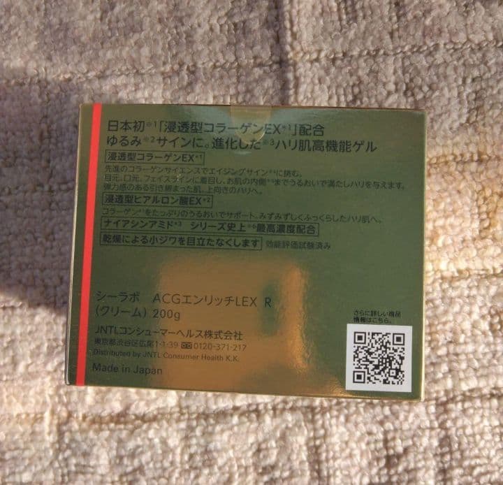 【新品・未開封】ドクターシーラボエンリッチリフトEX200g2個