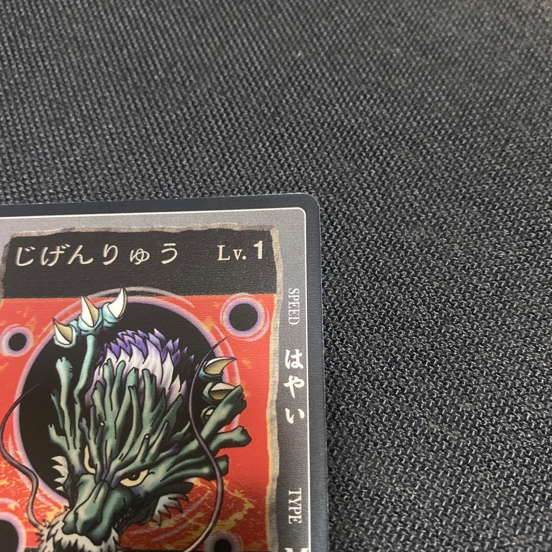 旧　ドラゴンクエスト　カードゲーム　じげんりゅう　レベル 1