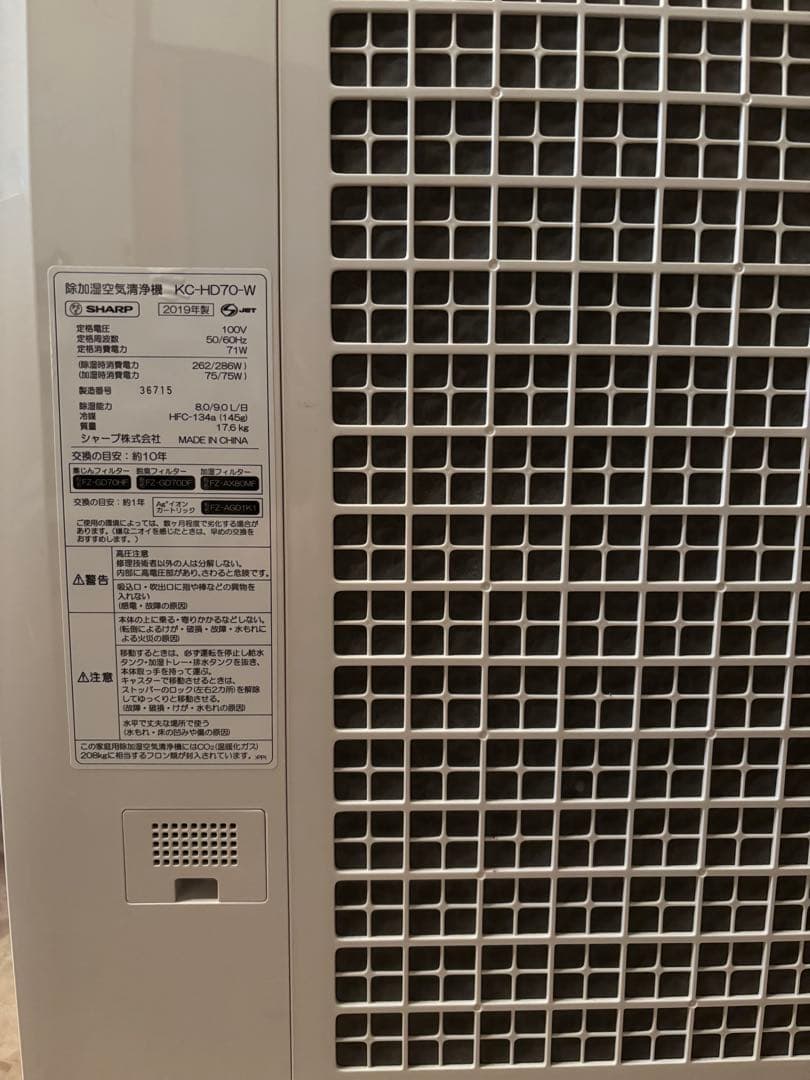 (直接引取)2019年製除加湿空気清浄機(群馬南部、埼玉北部あたりの方)