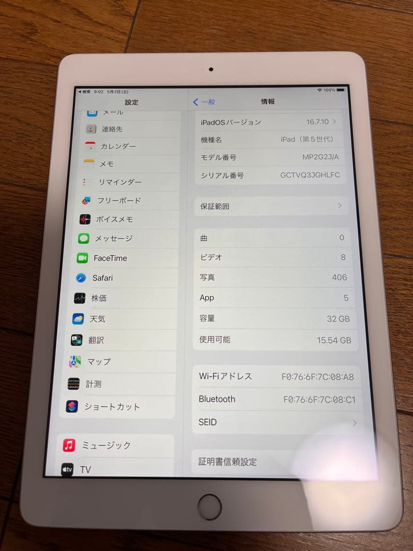 iPad本体 Apple iPad 32GB MP2P2JA/A