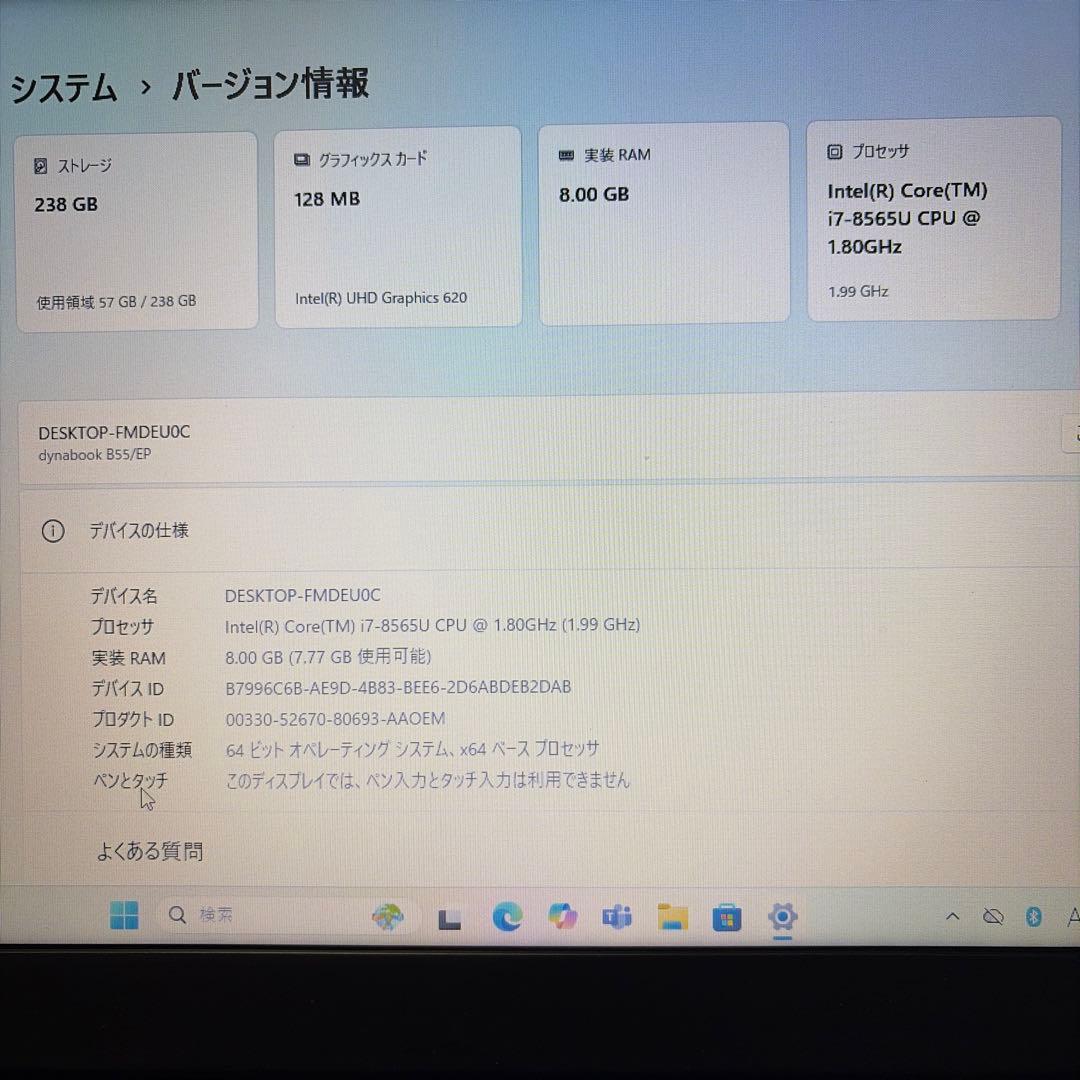 TOSHIBA ノートPC Intel Core i7 238GB