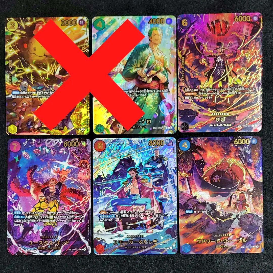 【美品】エッグヘッドクライシス SP ゴッドパック 4枚セット ワンピースカード