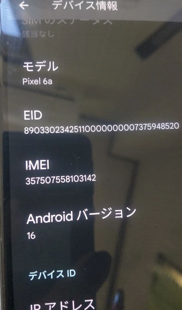 スマートフォン本体 Google Pixel 6a 128GB