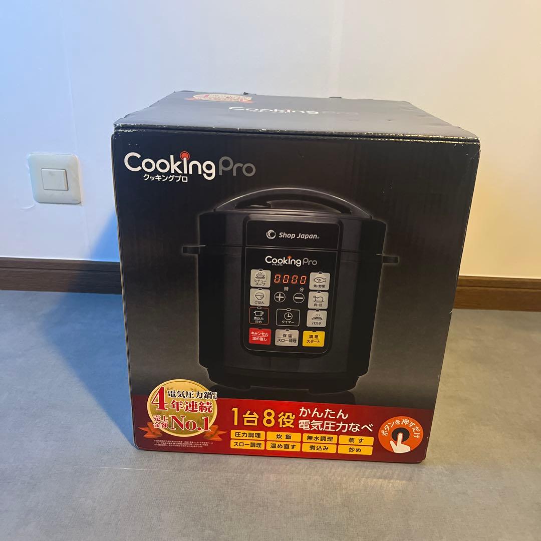 Cooking Pro 電気圧力鍋 8役